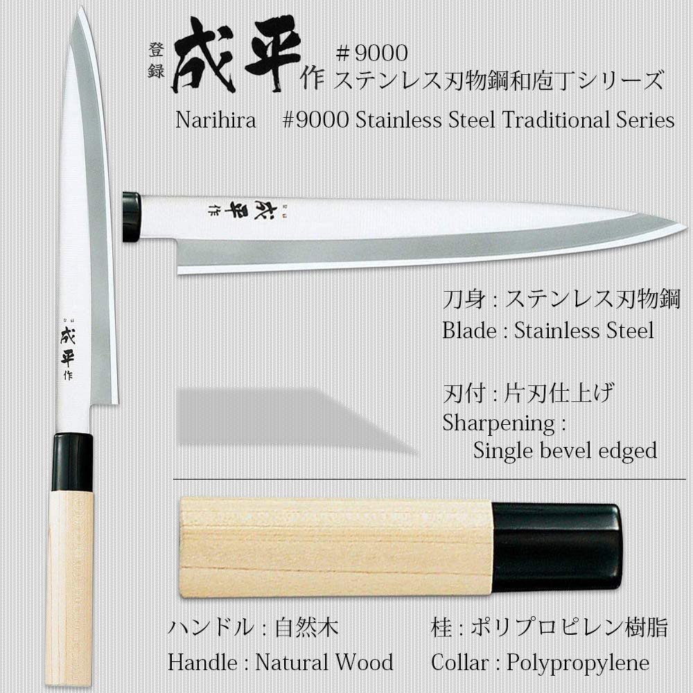 Tojiro Traditional Professional Series Sashimi Knife, Single Edge 21 - Ace Chef Apparels